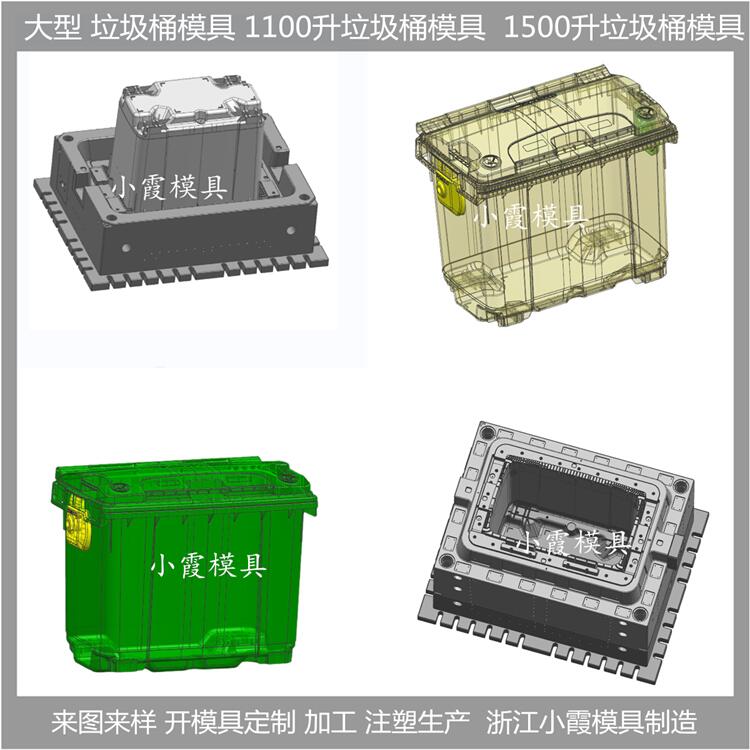 PP垃圾桶模具塑胶1100升垃圾车模具塑料1100升垃圾车模具注塑1100升垃圾车模具