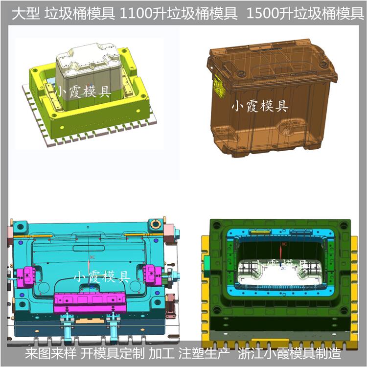 台州垃圾桶模具电话