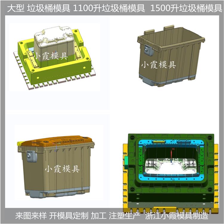 黄岩垃圾桶模具来图来样加工