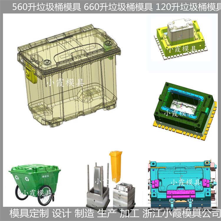 浙江垃圾桶模具模具公司