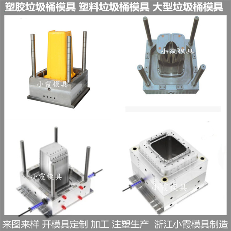 PE垃圾桶模具来图来样加工