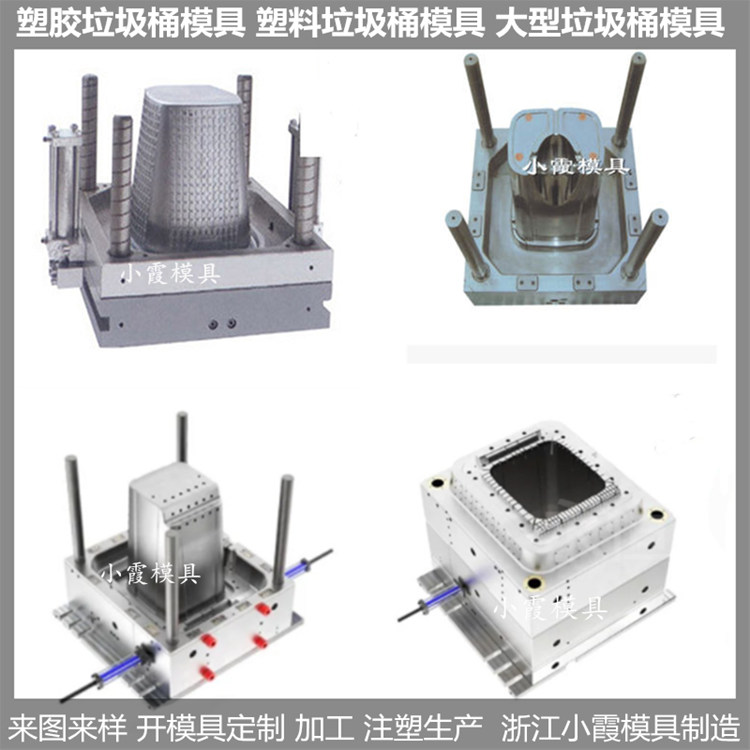 黄岩垃圾桶模具1200升垃圾车模具