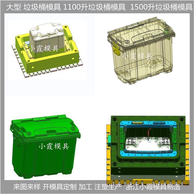 PE垃圾桶模具设计