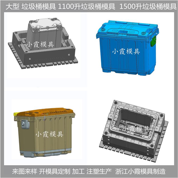 台州垃圾桶模具加工定制