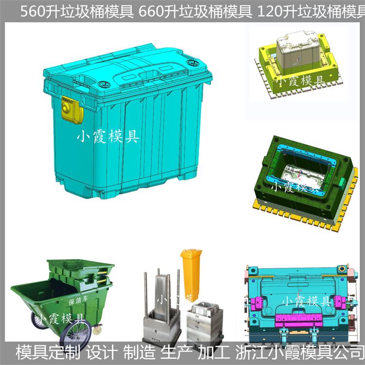 PE垃圾桶模具制造技术