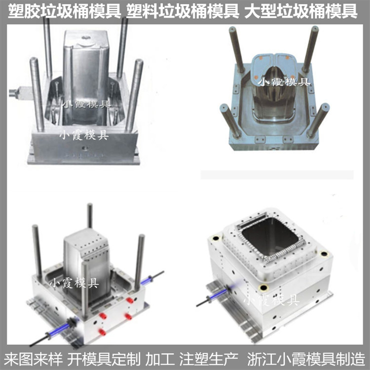 PE垃圾桶模具开模