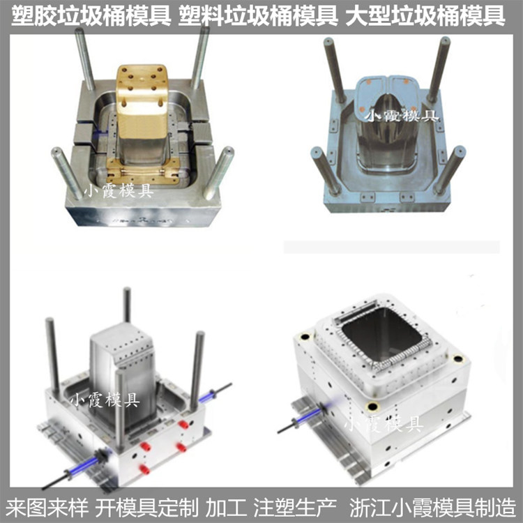 PP垃圾桶模具垃圾桶塑料模具垃圾桶塑胶模具垃圾桶注塑模具