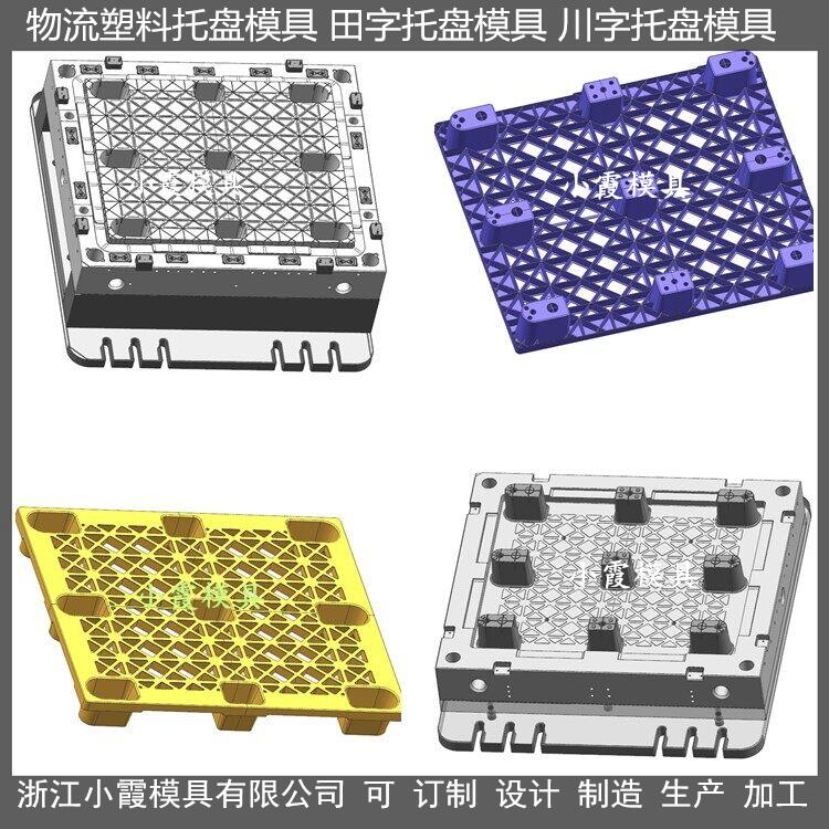 新款托盘模具供应商