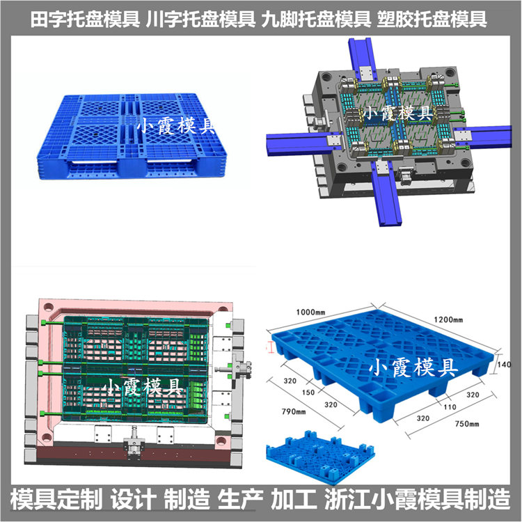 新款托盘模具制作流程