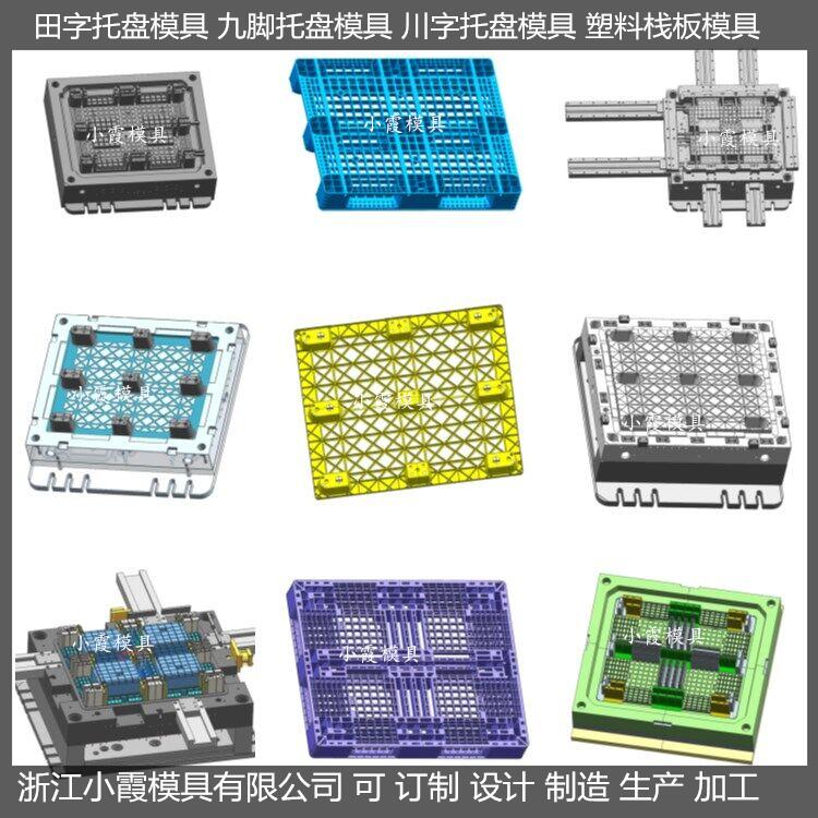 台州托盘模具评价