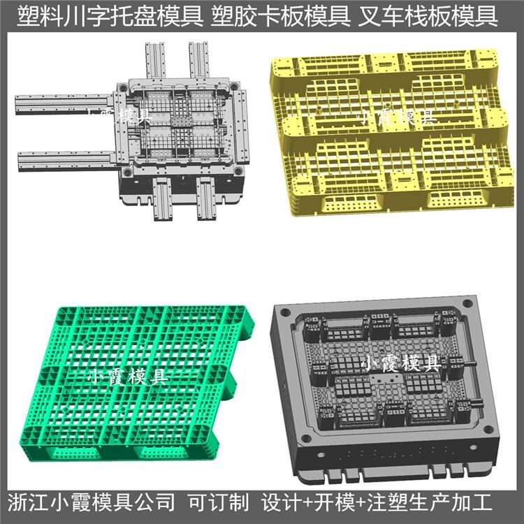 PP托盘模具批发