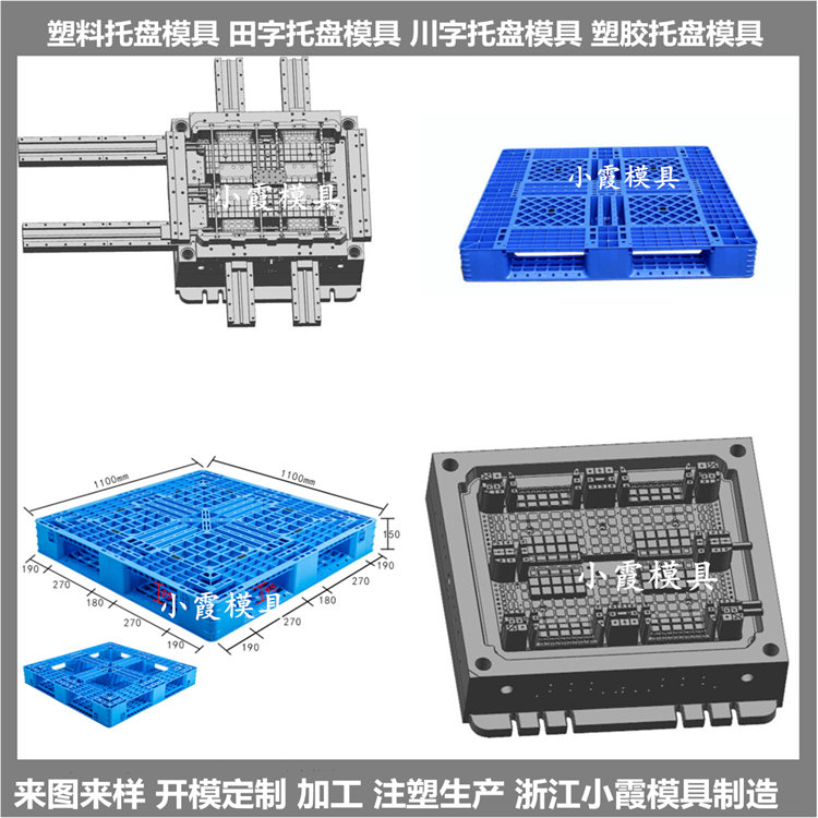 PP托盘模具结构图