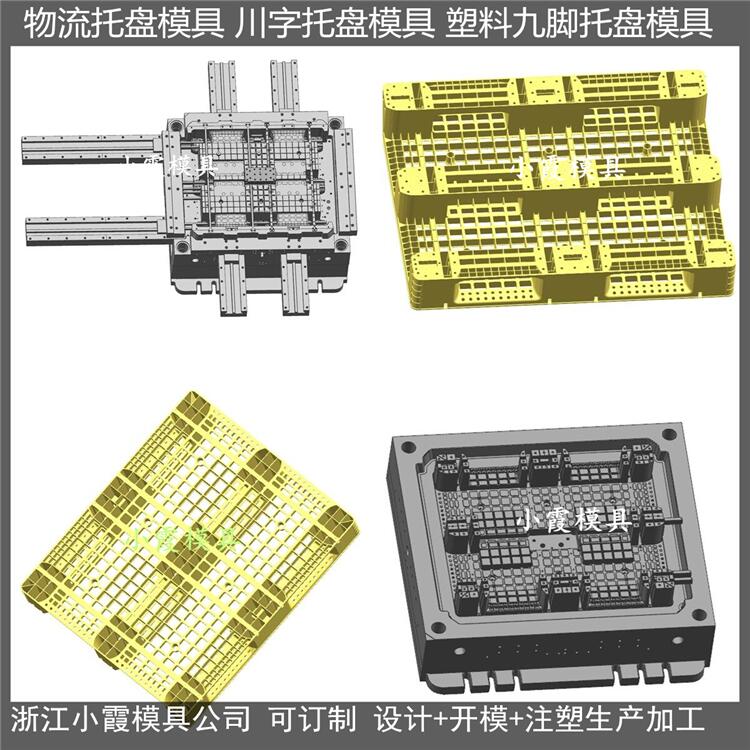 台州托盘模具生产公司