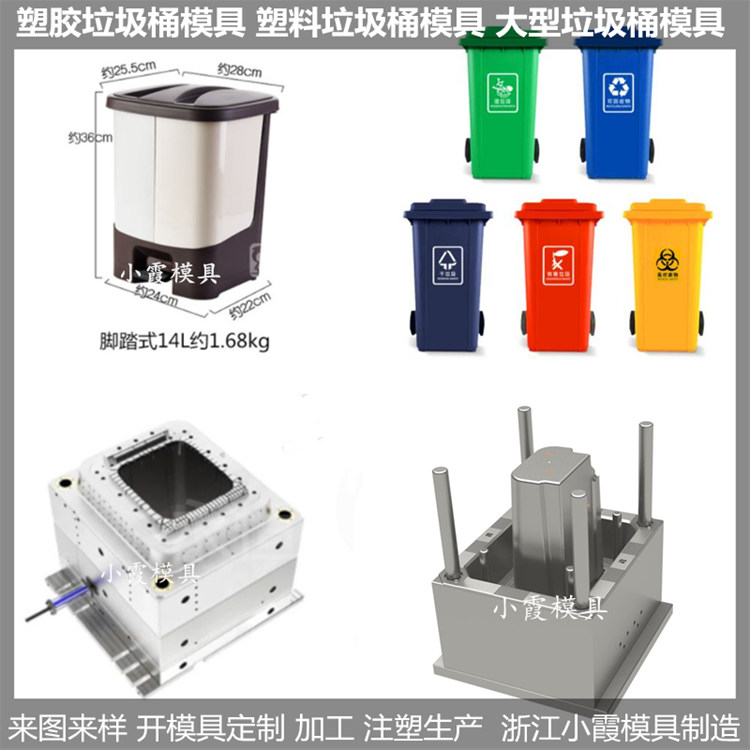 黄岩垃圾桶模具大概费用