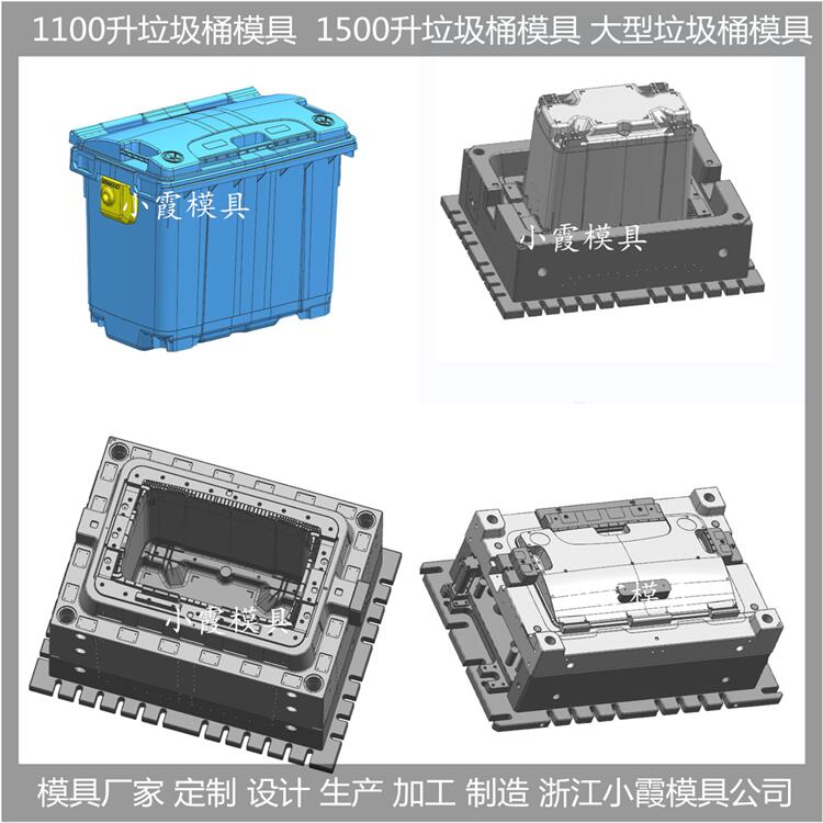 PP垃圾桶模具厂家定做