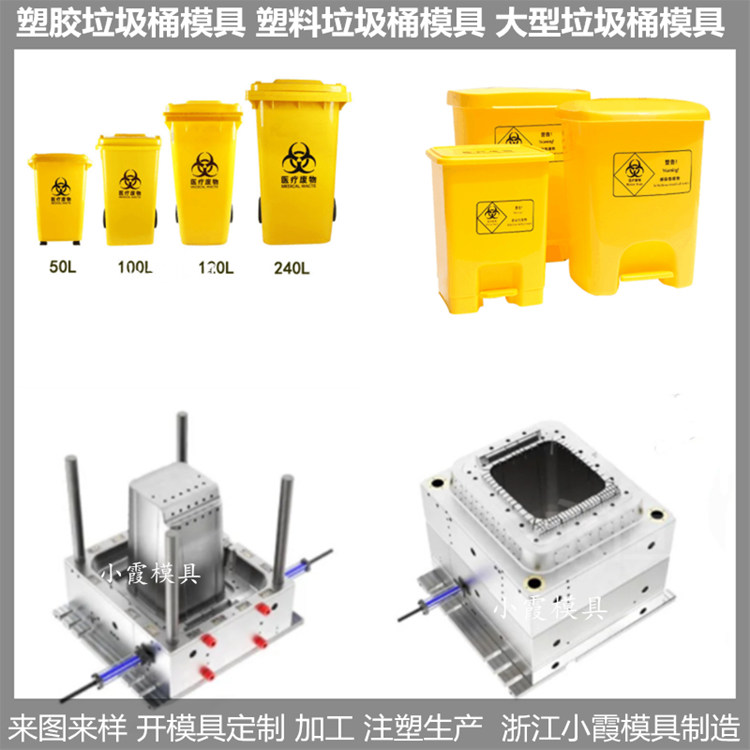 PP垃圾桶模具城在哪