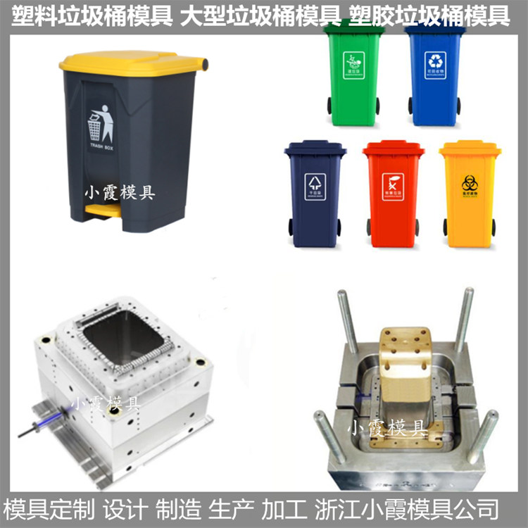 PP垃圾桶模具1000升垃圾车模具