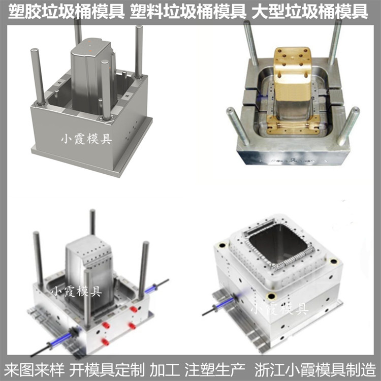 浙江垃圾桶模具设计加工