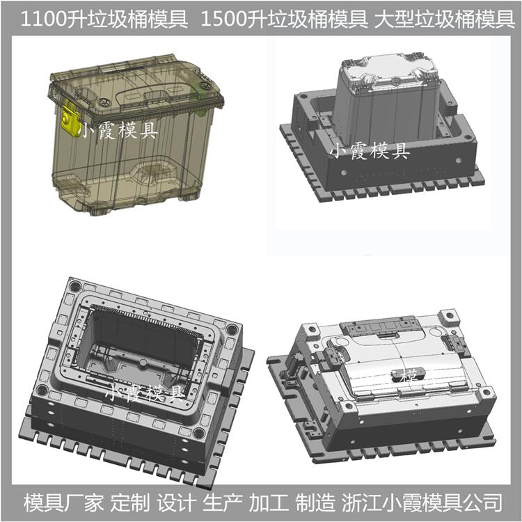 PP垃圾桶模具耐磨耐用