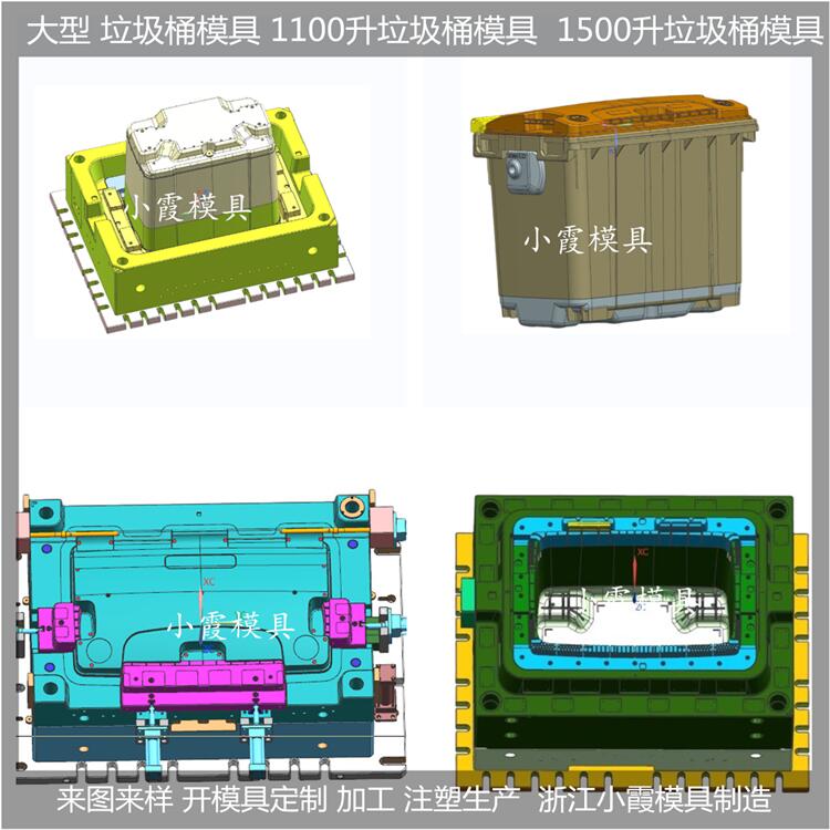 浙江垃圾桶模具精密模具