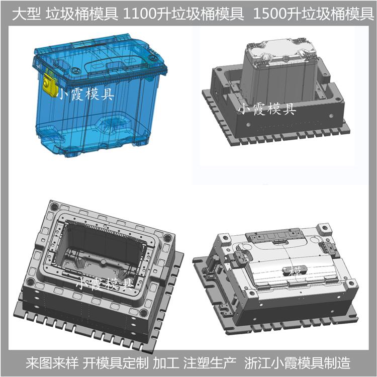 黄岩垃圾桶模具1200升垃圾车塑料模具1200升垃圾车塑胶模具1200升垃圾车注塑模具