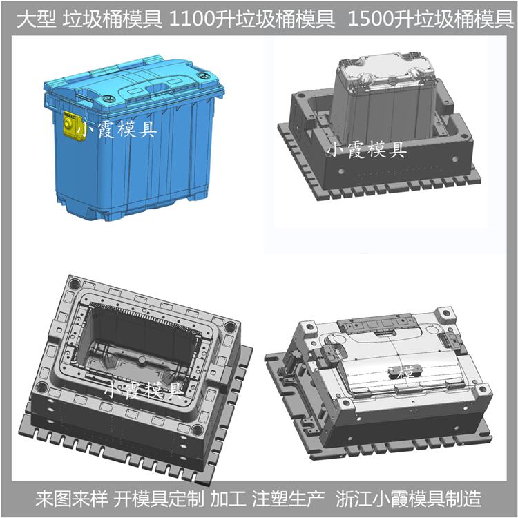 浙江垃圾桶模具工厂地址