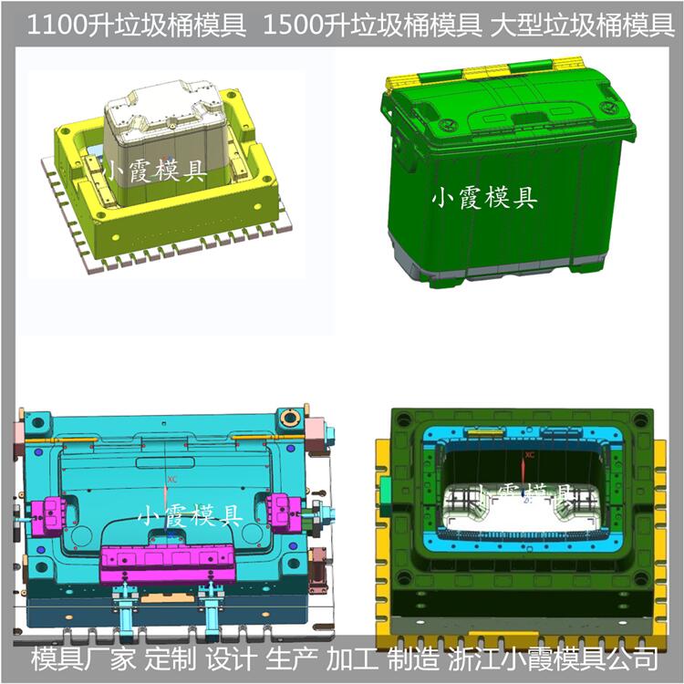 浙江垃圾桶模具生产定制