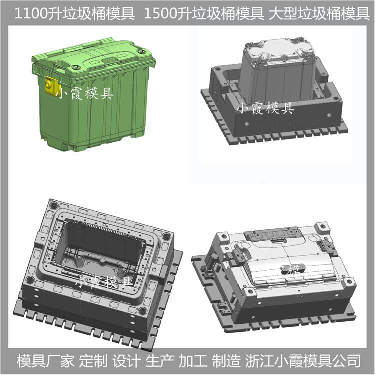 黄岩垃圾桶模具塑胶模制造