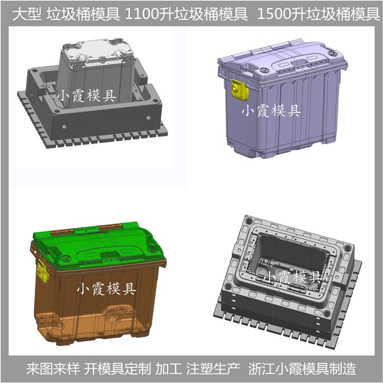 PP垃圾桶模具塑胶垃圾篓模具塑料垃圾篓模具注塑垃圾篓模具