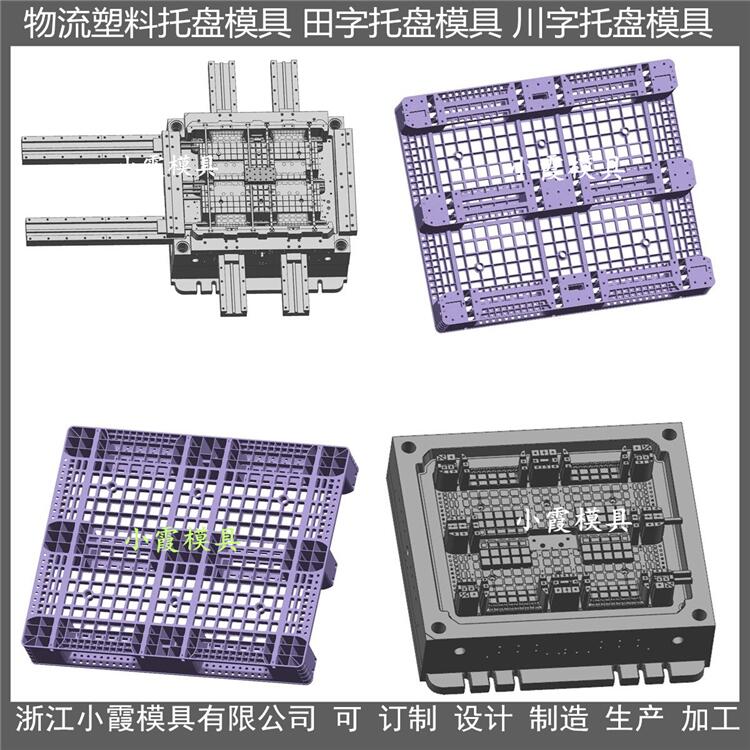 黄岩托盘模具注塑模加工