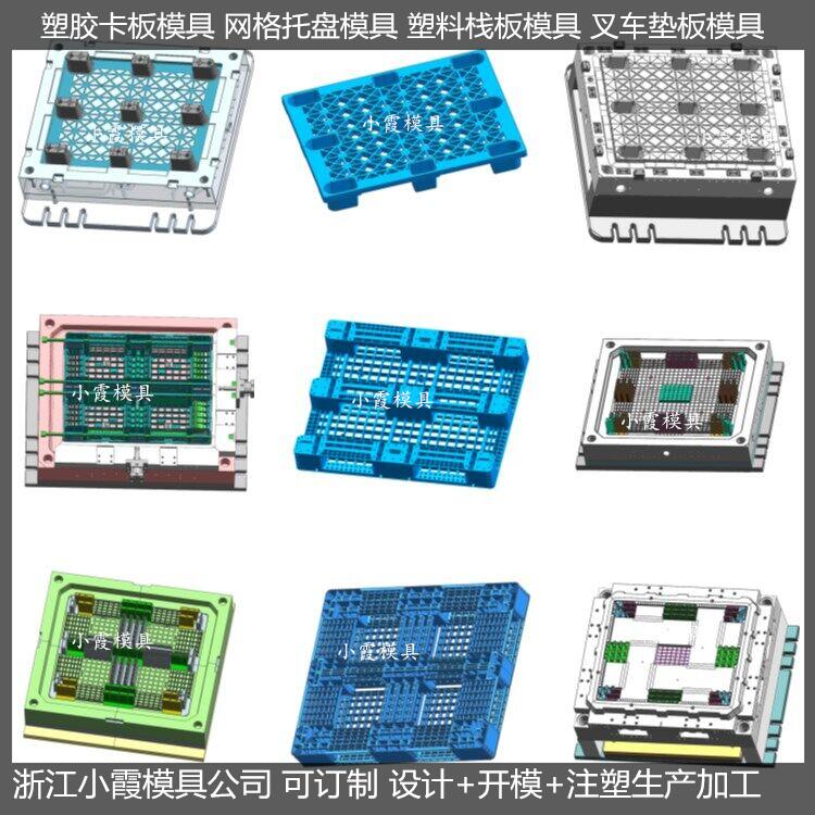 新款托盘模具供应商