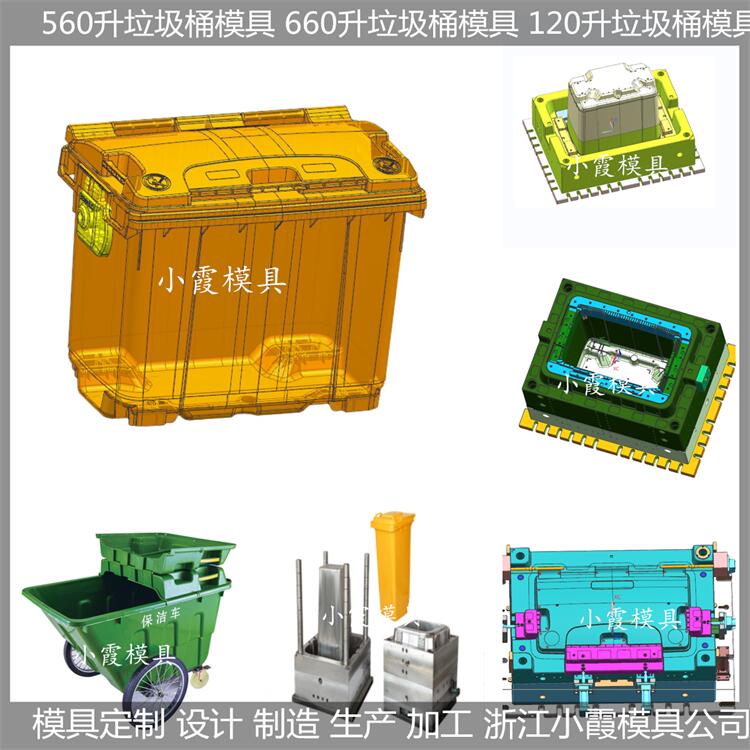 台州垃圾桶模具制造