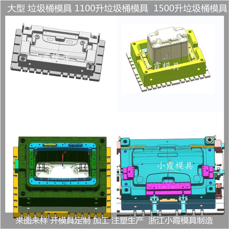 浙江垃圾桶模具生产流程