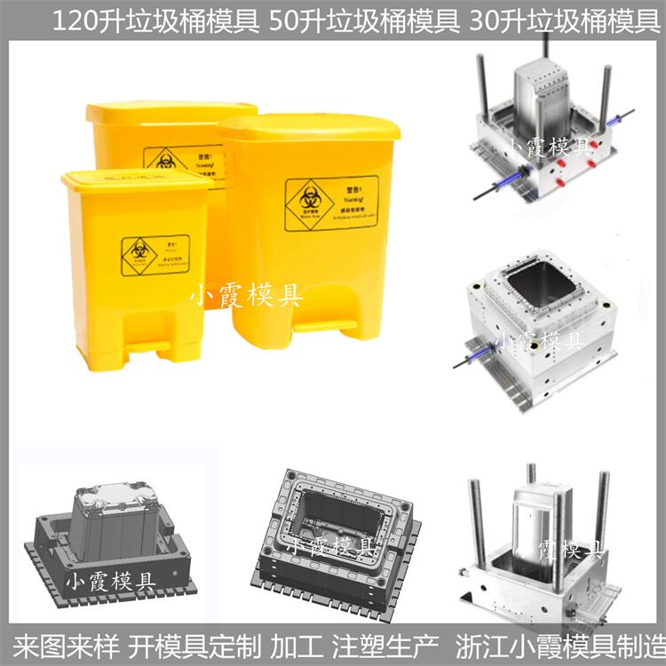 黄岩垃圾桶模具供应