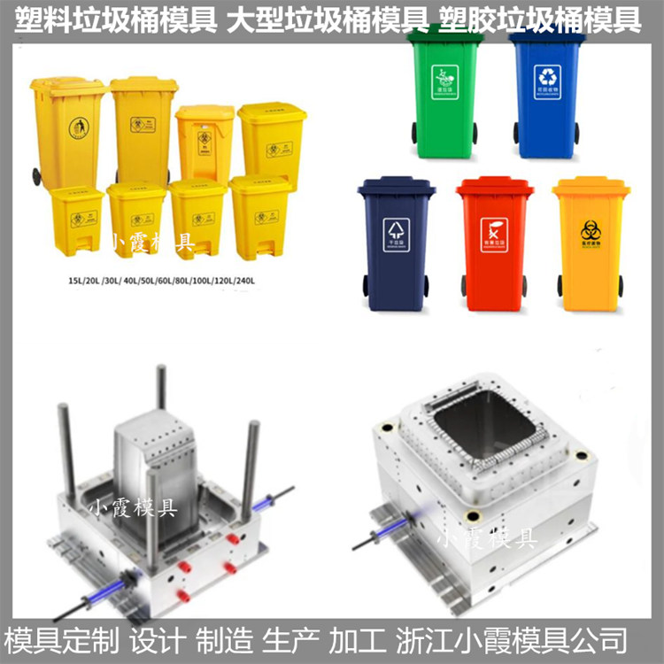 PE垃圾桶模具来图来样加工