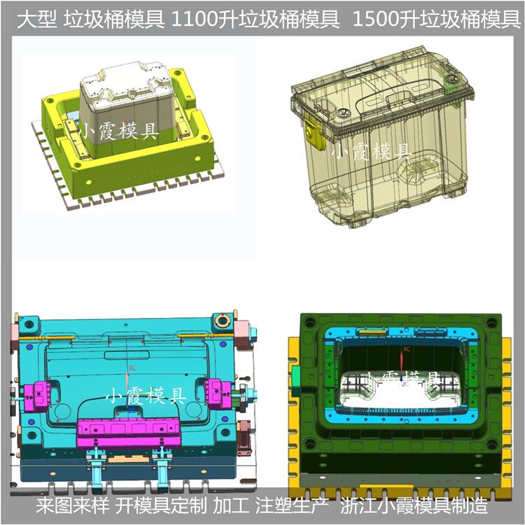 黄岩垃圾桶模具1200升垃圾车模具