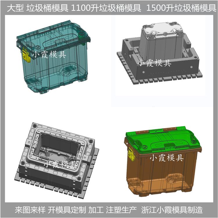 浙江垃圾桶模具制造厂