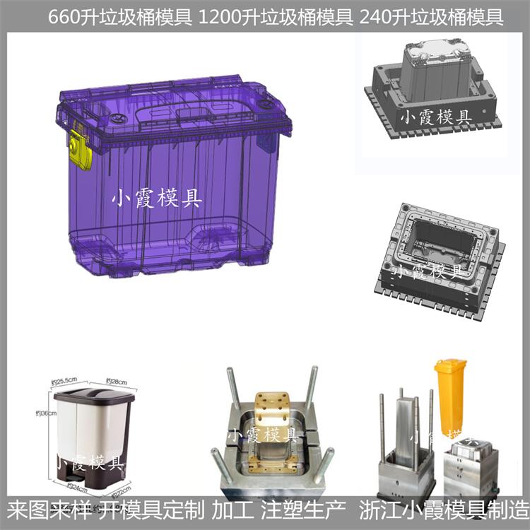 黄岩垃圾桶模具1200升垃圾车塑料模具1200升垃圾车塑胶模具1200升垃圾车注塑模具