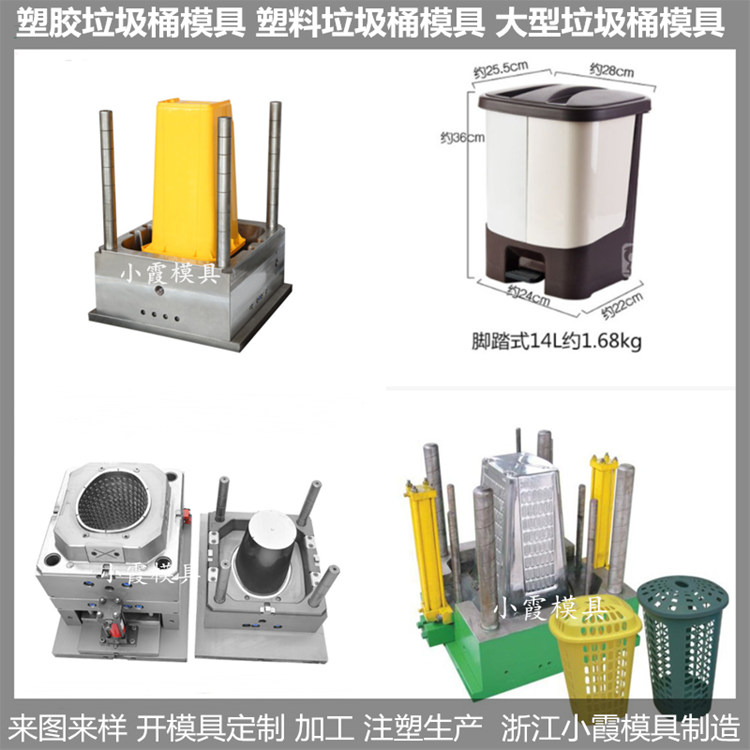 PP垃圾桶模具550升垃圾车塑料模具550升垃圾车塑胶模具550升垃圾车注塑模具