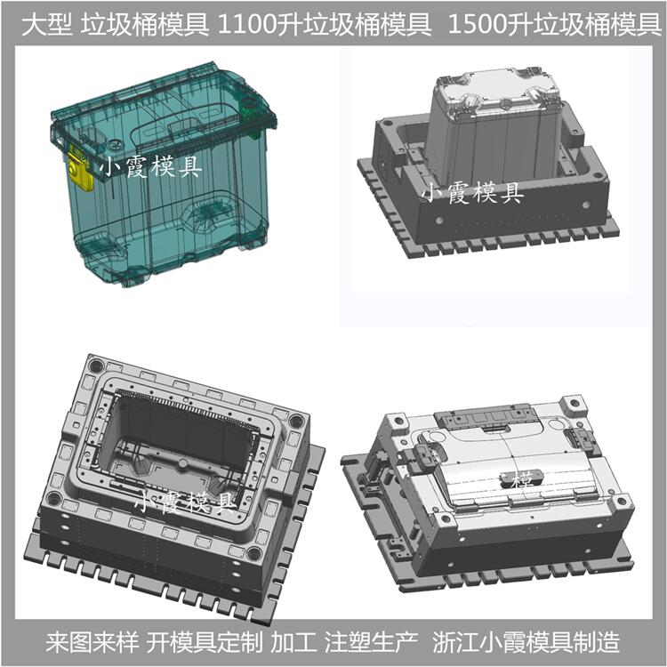 PP垃圾桶模具垃圾桶塑料模具垃圾桶塑胶模具垃圾桶注塑模具