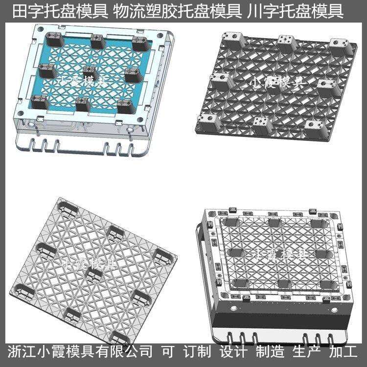 新款托盘模具供应商