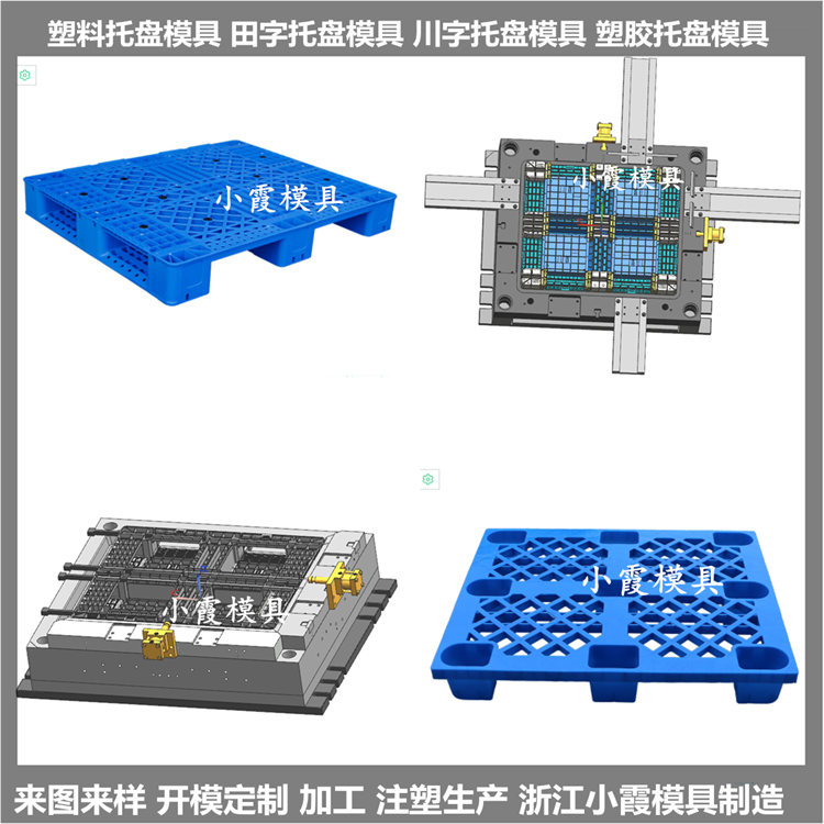 PE托盘模具顶出结构