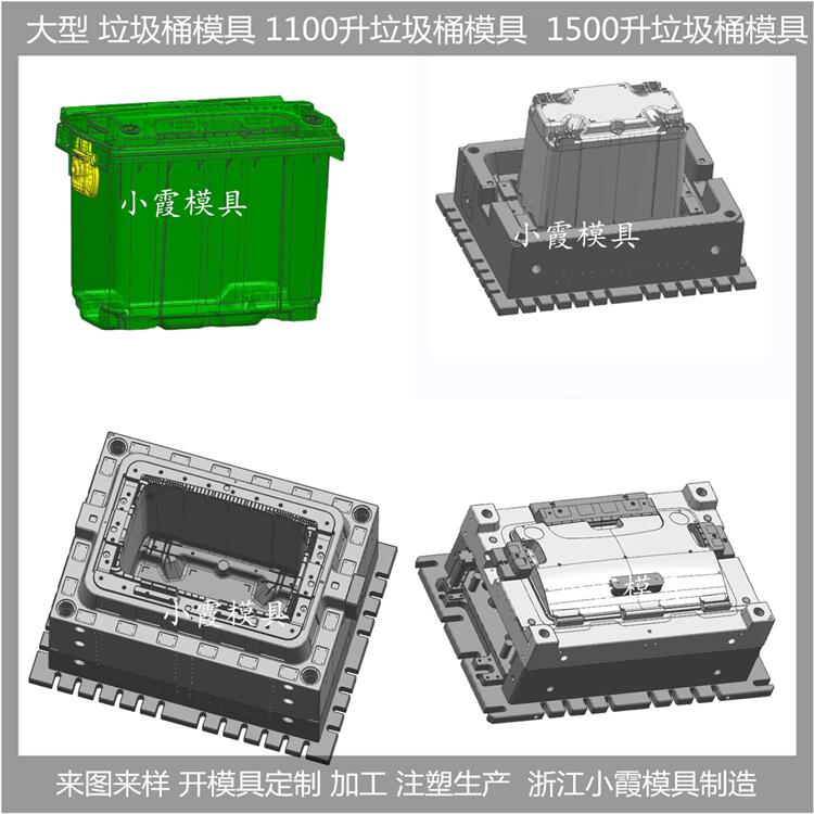 台州垃圾桶模具相关材料