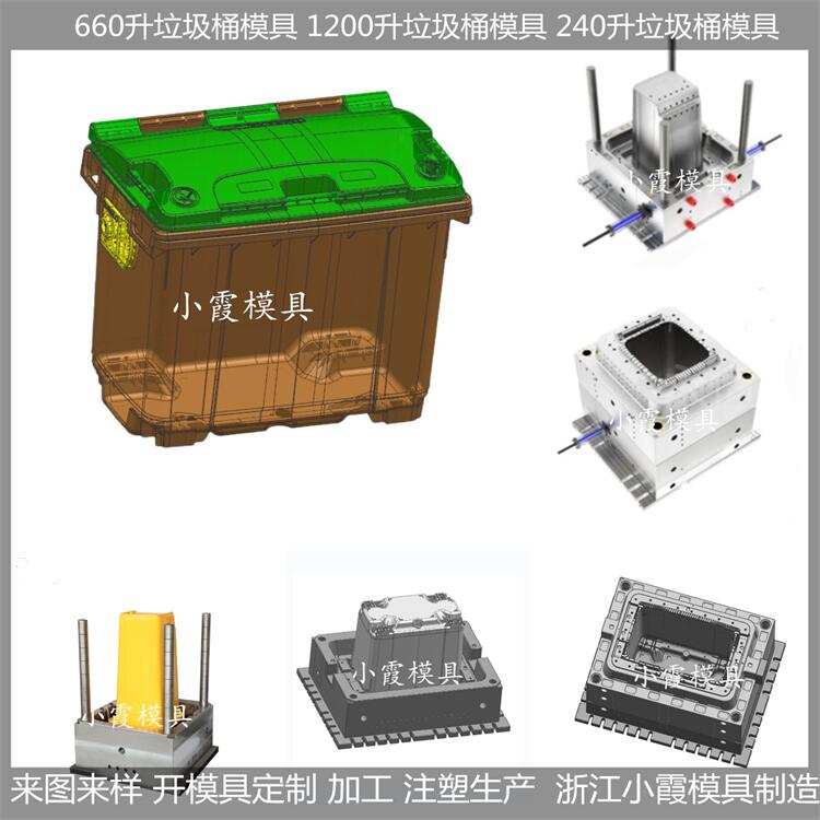 PP垃圾桶模具塑胶1500升垃圾车模具塑料1500升垃圾车模具注塑1500升垃圾车模具