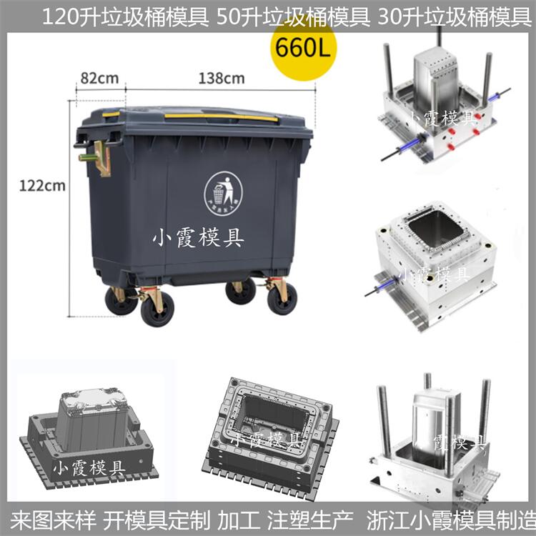 PE垃圾桶模具生产工艺