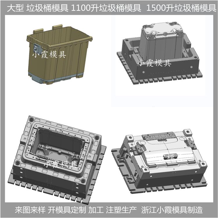 浙江垃圾桶模具生产经验