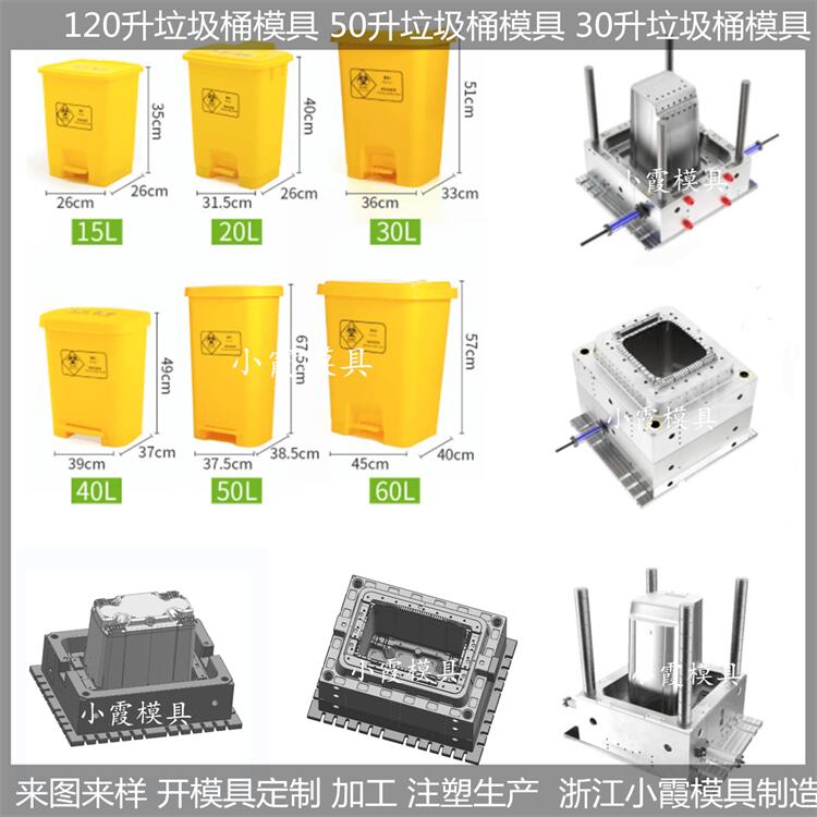 台州垃圾桶模具注塑加工