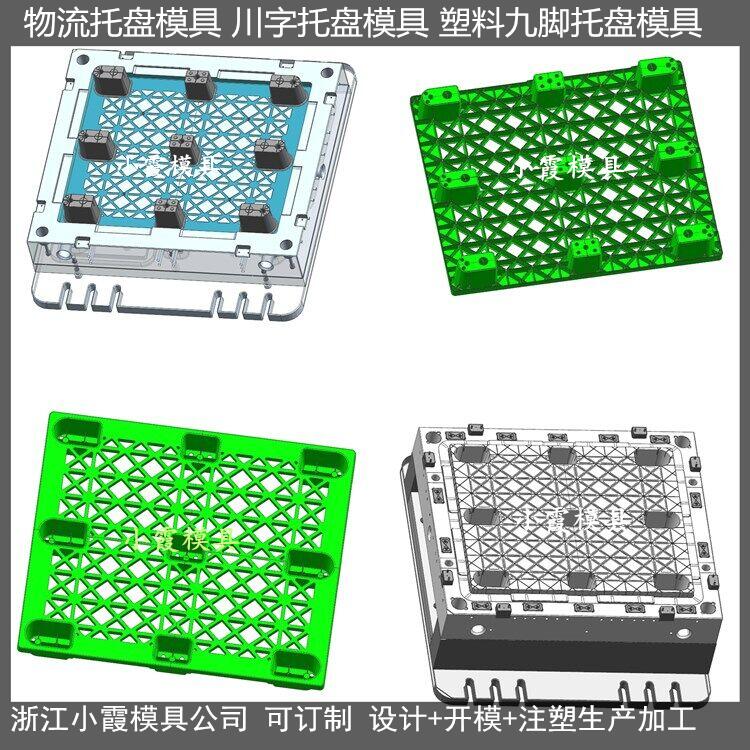 PP托盘模具塑胶田字卡板模具塑料田字卡板模具注塑田字卡板模具