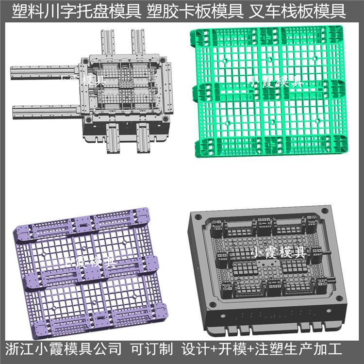 PP托盘模具生产订制