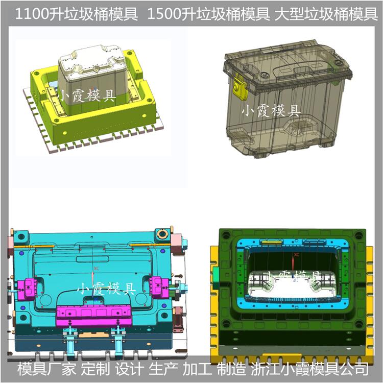 PE垃圾桶模具1100升垃圾桶塑料模具1100升垃圾桶塑胶模具1100升垃圾桶注塑模具